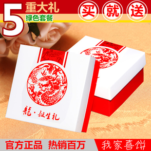  喜饼 喜蛋 礼盒宝宝满月诞生礼西点红蛋曲奇喜饼可配费列罗喜福来