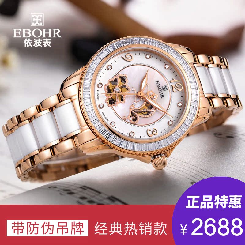 According to wave table fully automatic Mechanical watch Female watch quality goods 10880227 fashion ceramics Hollow Mechanical watch lady watchin the Wristwatch , Watch category - from Buy2taobao.com to provide professional Taobao agent buy service