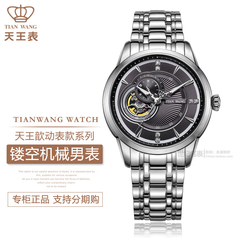 Heavenly Watch quality goods fully automatic Mechanical watch Men's watches 5882 waterproof Hollow Mechanics watch fashion man Watchin the Wristwatch , Watch category - from Buy2taobao.com to provide professional Taobao agent buy service
