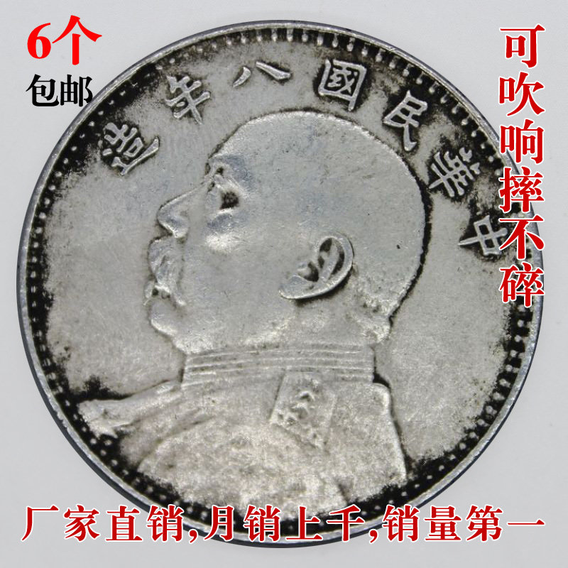 特价 中国古代<em>四大美女</em> 纪念版 <em>银元银币</em>-91课