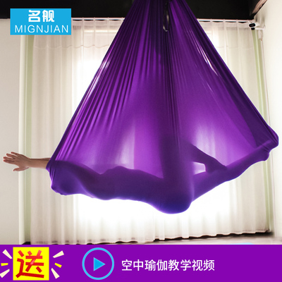 名舰高空空中瑜伽吊床家用瑜珈微弹力吊带吊绳瑜伽伸展带瑜伽馆用