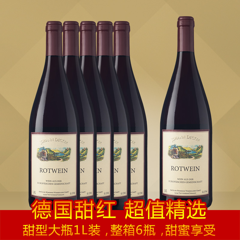 德国进口红酒 嘉德庄园 葡萄酒甜型 甜红 红酒整箱 1000ml*6在类目 酒类, 葡萄酒中 - 来自Buy2taobao.com提供专业的淘宝代购服务