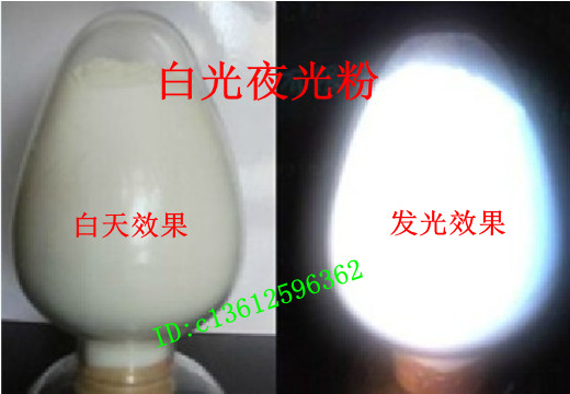 特价促销长效夜光粉正宗白色夜光涂料白光夜光粉蓄光自发光夜光粉在类目 基础建材, 涂料(乳胶漆), 艺术涂料中 - 来自Buy2taobao.com提供专业的淘宝代购服务
