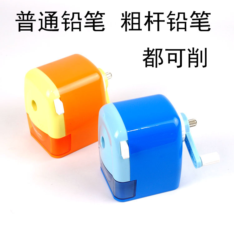 儿童学生削粗杆三角铅笔用台式手摇削笔机器得力大口径卷笔刀笔刨在类目 电子词典/电纸书/文化用品, 日常学习用品, 卷笔刀/削笔器中 - 来自Buy2taobao.com提供专业的淘宝代购服务