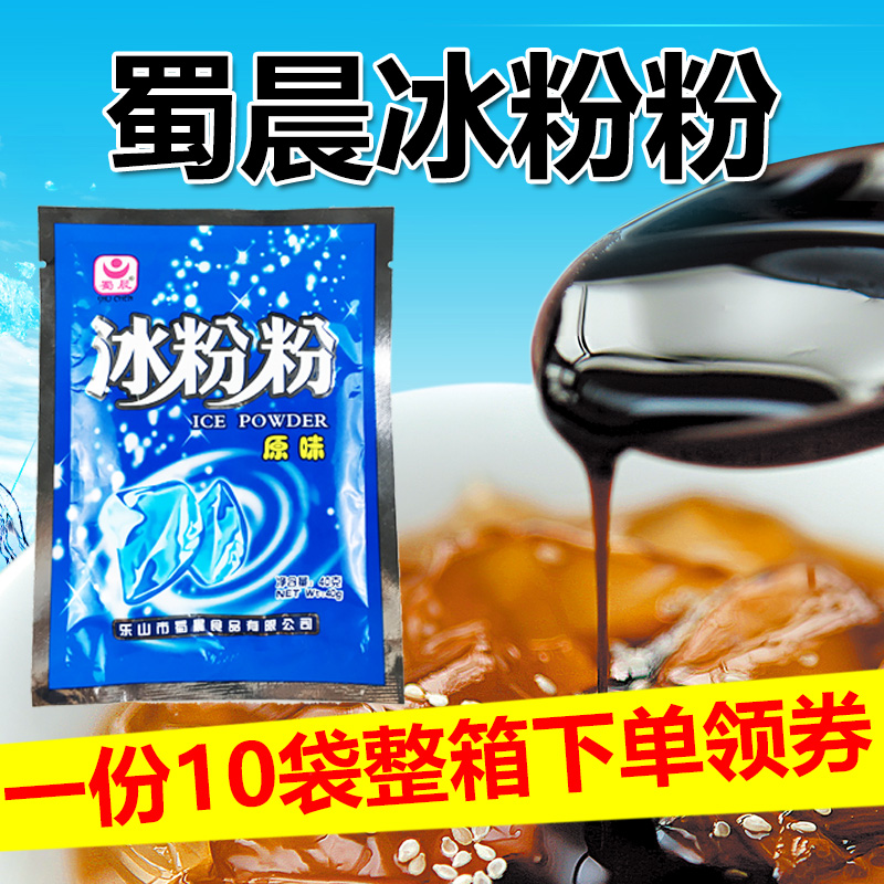四川特产蜀晨冰粉粉40gx10袋原味白凉粉原料自制冰粉配料商用包邮在类目 咖啡/麦片/冲饮, 饮料, 其它饮料中 - 来自Buy2taobao.com提供专业的淘宝代购服务