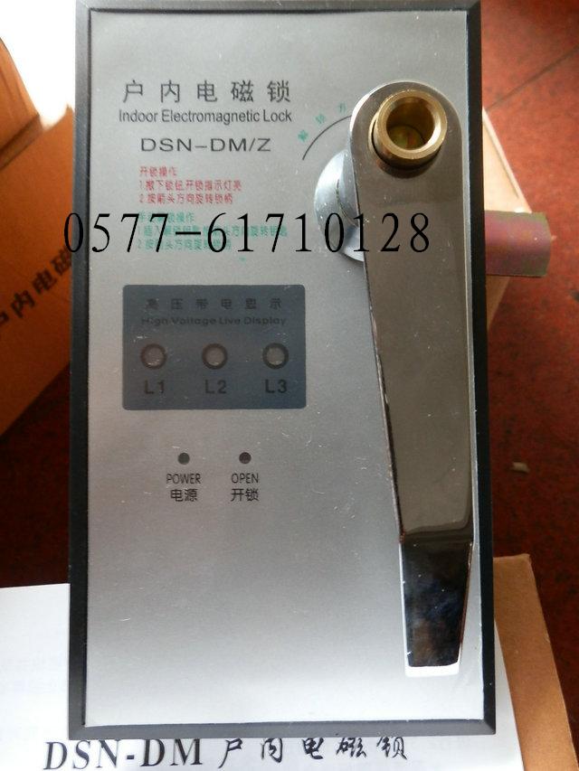 DSN-DMZ DSN-DMY Indoor electromagnetism Door lock Electromagnetic locks DSN-DMZ DSN-DMY Electromagnetic locksin the Basic building materials , Home Hardware , Locks , Special locks category - from Buy2taobao.com to provide professional Taobao agent buy service