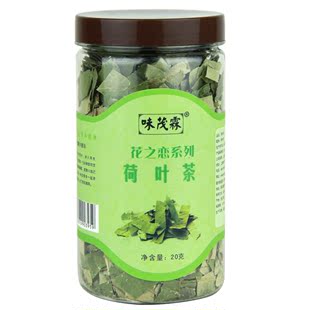  花草茶荷叶茶 纯天然荷叶片 狂减肚子 配决明子 20g/罐 特价包邮