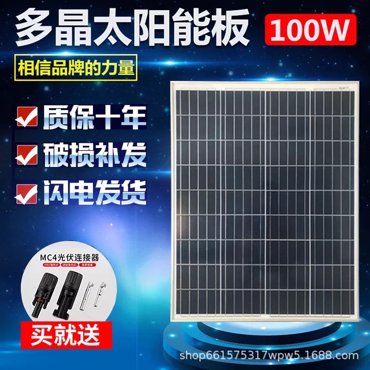 全新100W瓦单晶太阳能板太阳能电池板发电板光伏发电系统12V家用|msdalam kategori perkakasan/alat, sel solar, Pengecas solar - dari Buy2taobao.com untuk memberikan perkhidmatan ejen Taobao profesional membeli