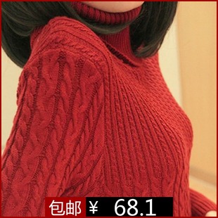  68元包邮韩版女装复古修身中长款高领麻花针织打底衫 厚毛衣 女