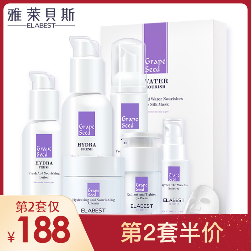 雅莱贝斯葡萄籽护肤品套装女夏季补水保湿控油植物水乳液精华正品|ruв категории Средства для ухода за собой, уход за лицом - от Buy2taobao.com для оказания профессиональной услуги покупки агента Taobao