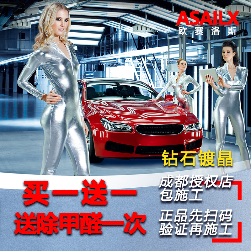 德国汽车镀晶包施工套装纳米正品漆面车漆玻璃镀晶成都全车镀膜在类目 汽车/用品/配件/改装, 汽车美容/保养/维修, 汽车美容漆/膜/蜡工具, 车釉/车漆镀膜中 - 来自Buy2taobao.com提供专业的淘宝代购服务