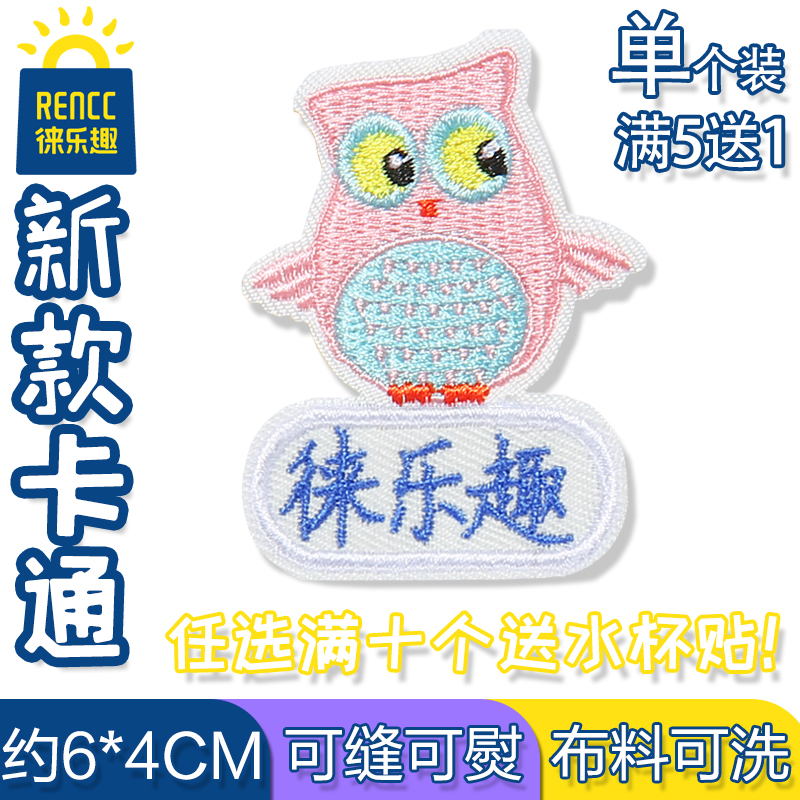 名字贴幼儿园刺绣衣贴姓名贴布姓名条定制防水新款免缝洗可烫包邮|msdalam kategori Toy/bayi/teka-teki/blok bangunan/model, Baby Ji Nianpin/Produk peribadi, Nama pelekat - dari Buy2taobao.com untuk memberikan perkhidmatan ejen Taobao profesional membeli