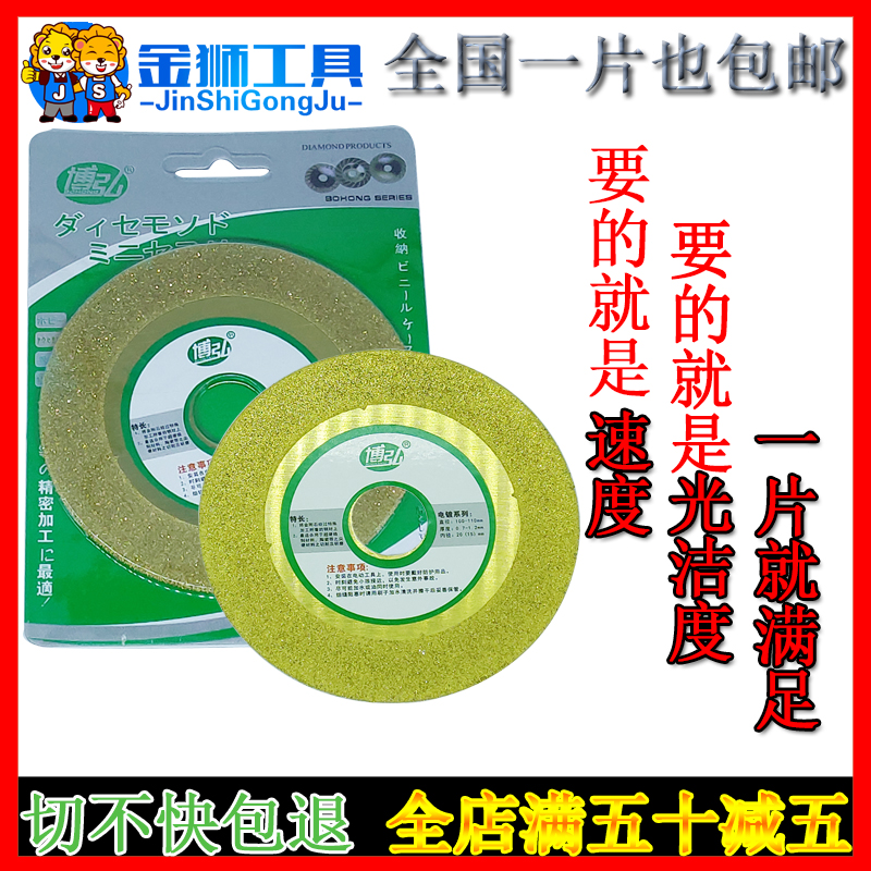 切钢化玻璃的专用切割片 超薄玉石翡翠雕刻打磨抛光 割玻璃锯片|ruв категории оборудование/инструменты, электрический инструмент, электропила лист - от Buy2taobao.com для оказания профессиональной услуги покупки агента Taobao