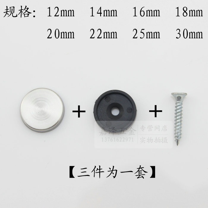 不锈钢镜钉12mm 装饰钉 装饰盖 广告钉 玻璃镜钉在类目 基础建材, 配件专区, 玻璃配件, 玻璃钉中 - 来自Buy2taobao.com提供专业的淘宝代购服务