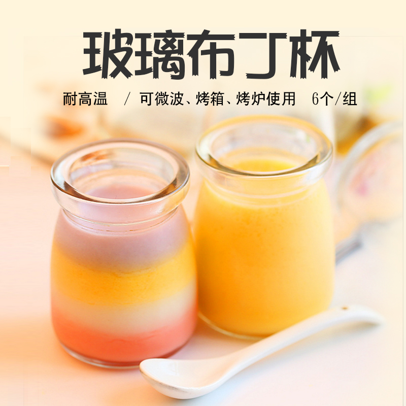 展艺玻璃布丁杯6只装 带盖酸奶瓶 耐高温慕斯瓶 果冻杯 烘焙模具|ruв категории кухня/посуда, барбекю/выпечка утварь, выпечка diy приборов, Другие выпечки приборов - от Buy2taobao.com для оказания профессиональной услуги покупки агента Taobao
