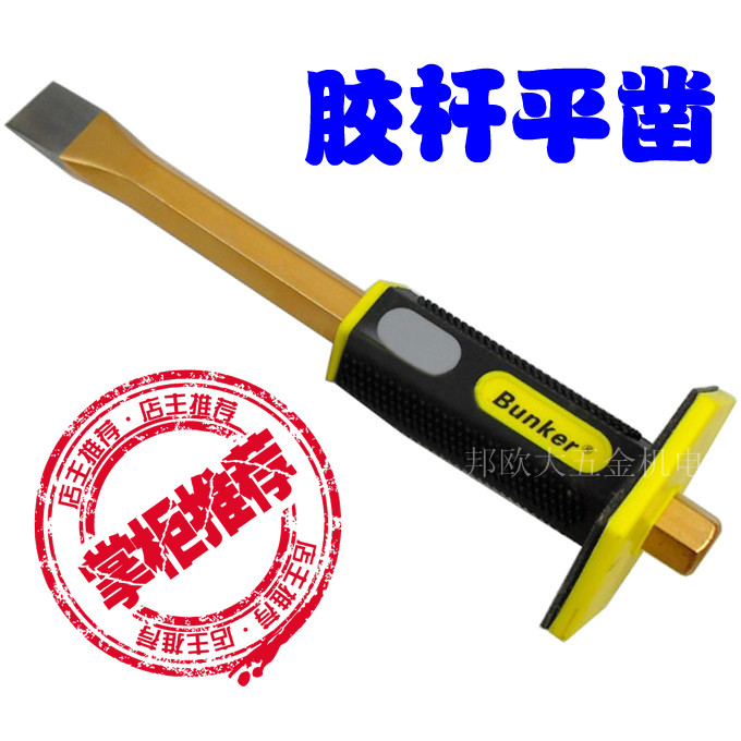 美國邦克膠杆平鑿 扁鑿 BK-517101敲擊工具 石工鑿 開槽鐵鑿子在類目 五金/工具, 手動工具, 鑿, 石工鑿中 - 來自Buy2taobao.com提供專業的淘寶代購服務