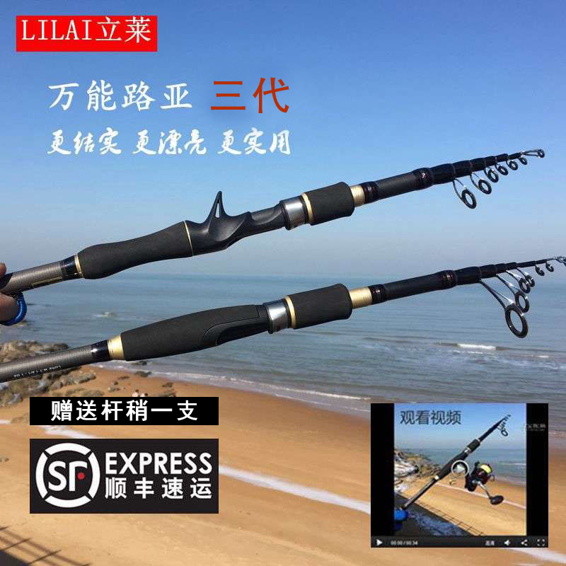 立莱枪柄万能三代路亚竿套装直柄伸缩短节矶钓杆1.8-3.6米MH包邮在类目 户外/登山/野营/旅行用品, 垂钓装备, 钓竿中 - 来自Buy2taobao.com提供专业的淘宝代购服务
