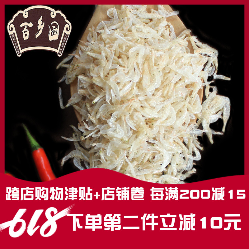 汕尾特级野生淡干无盐虾皮宝宝补钙虾米海米虾仁海鲜干货250g包邮在类目 水产肉类/新鲜蔬果/熟食, 海鲜/水产品/制品, 虾类, 虾皮/虾米/海米中 - 来自Buy2taobao.com提供专业的淘宝代购服务