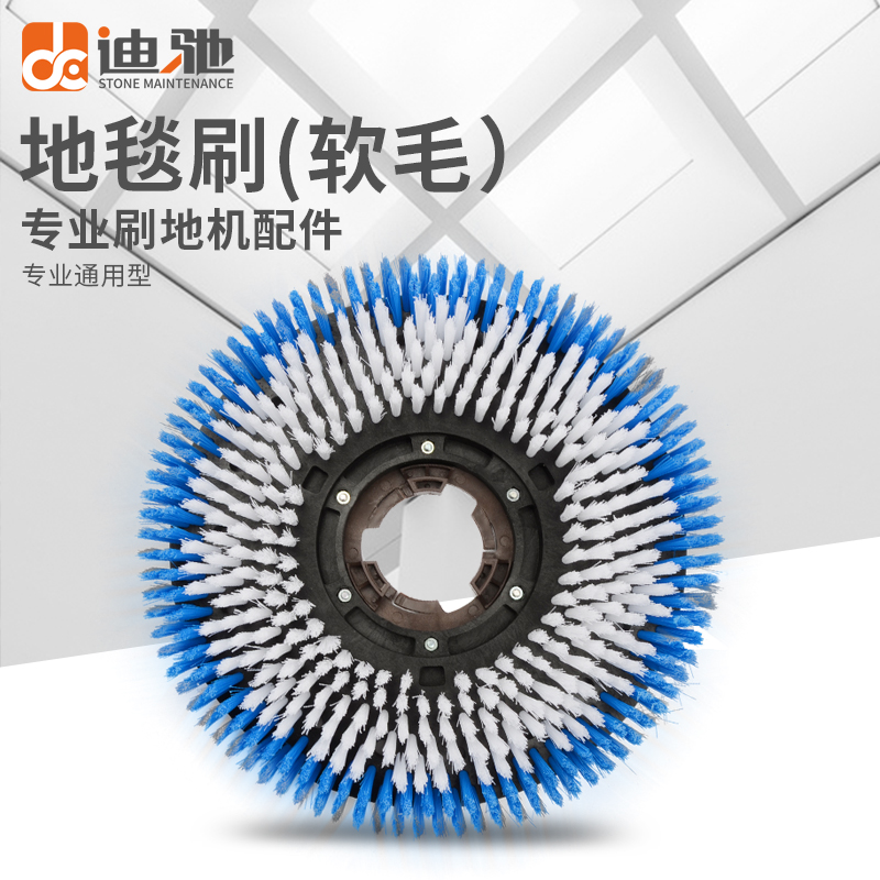 175型號多功能刷地機地毯刷擦地機配件洗地毯刷盤地毯清洗17/18寸在類目 生活電器, 生活家電配件, 其他生活家電配件中 - 來自Buy2taobao.com提供專業的淘寶代購服務