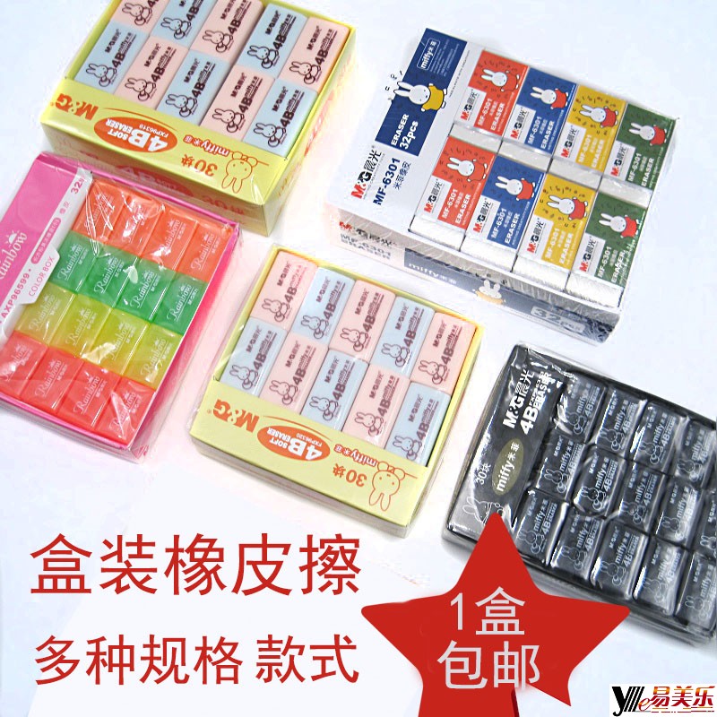 Morning rubber student painting eraser children Fine Arts study Thing to work in an office Supplies box-packedin the Electronic Dictionary/Electronic paper book/Stationery , Everyday school supplies , Eraser category - from Buy2taobao.com to provide professional Taobao agent buy service