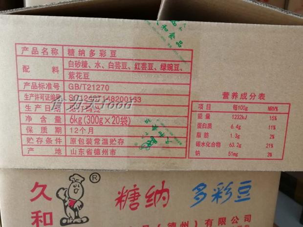 6kg糖纳多彩豆 熟红芸豆 绿豌豆 白芸豆 紫花豆 冷饮甜品原料久和|msdalam kategori makanan ringan/Nuts/Specialty, Hickory/Nuts/pemanggangan, produk soya - dari Buy2taobao.com untuk memberikan perkhidmatan ejen Taobao profesional membeli
