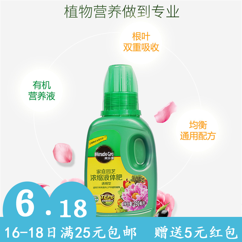 美乐棵家庭园艺玫瑰浓缩液体肥进口花卉兰花多肉蔬果通用营养液|msdalam kategori penghantaran bunga/bunga simulasi/tumbuhan berkebun, Gardening Supplies, baja rumah berkebun/tanah pemakanan/penyelesaian nutrien - dari Buy2taobao.com untuk memberikan perkhidmatan ejen Taobao profesional membeli