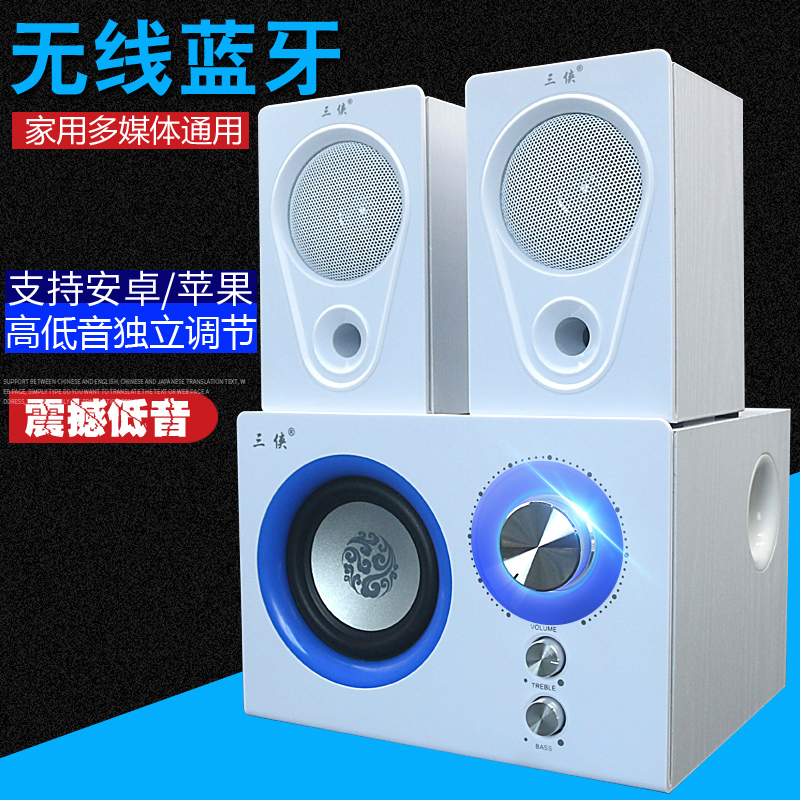 三侠电脑音箱多媒体无线蓝牙影响台式机音响超重低音炮插卡家用音|ruв категории видео электрических приборов, мультимедиа компьютер громкоговоритель - от Buy2taobao.com для оказания профессиональной услуги покупки агента Taobao