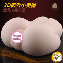 淘宝网男人自慰器怎么样|男人自慰器|善良的男