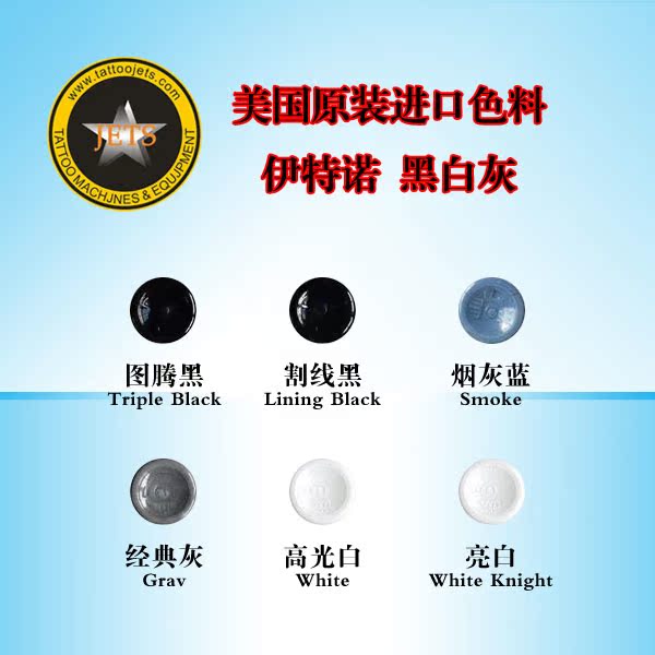 U.S.A Itno Black and white ash Original import Pigment tattoo men and women personality Coloured drawing equipment Consumables Dalianin the Personal Care/Health/Massage equipment , Cosmetology/Body aids , Other Beauty/Body Tools category - from Buy2taobao.com to provide professional Taobao agent buy service