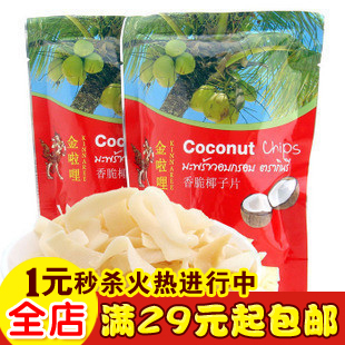  泰国进口零食食品 原装正品烤金啦哩椰子片 香脆香酥椰子干 40克
