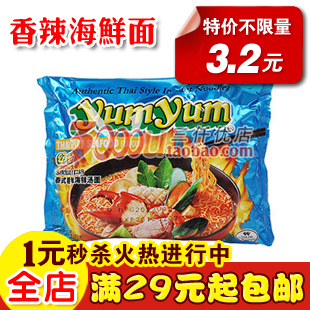  泰国养养牌yumyum 进口方便面 冬荫功面 泡面 香辣海鲜面 70g