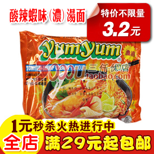  泰国养养牌yumyum 进口方便面 冬阴功面  酸辣虾味(浓)汤面 70g