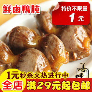  善味阁  休闲零食小吃特产 鲜卤 鸭肫 鸭胗 独立真空小包装10g