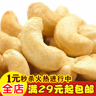  越南进口盐焗炭烧腰果坚果零食孕妇小孩零食特价越南腰果200g