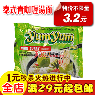  泰国养养牌yumyum 进口方便面 冬荫功面 泡面 泰式青咖喱汤面 70g
