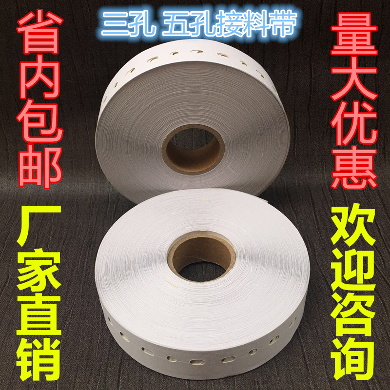 AI3 Masking Then tape Three 5 Plug-in machine Dedicated Then tape Importedin the Office Equipment/Consumables/Related Services , Tape , Industrial Tape category - from Buy2taobao.com to provide professional Taobao agent buy service