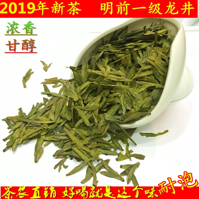 2019 Mingqian newly picked and processed tea leaves class a West Longjing Tea Green Tea Spring highly flavored type Tea grower Direct selling 250 Grams in bulkin the Tea , Green tea (New) , West Lake Longjing category - from Buy2taobao.com to provide professional Taobao agent buy service