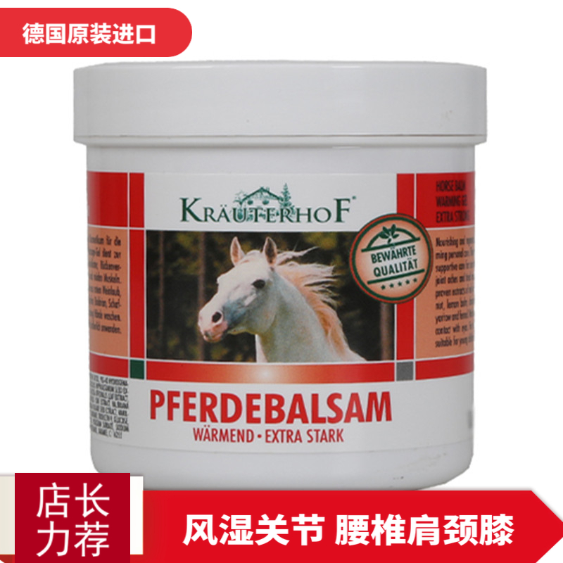 Germany Imported Malile Krauterhof Original quality goods Horse chestnut Hot work Gel Germany Ma Sanin the Skin Care/Body/Essential oils , Body Care (New) , Body Massage category - from Buy2taobao.com to provide professional Taobao agent buy service