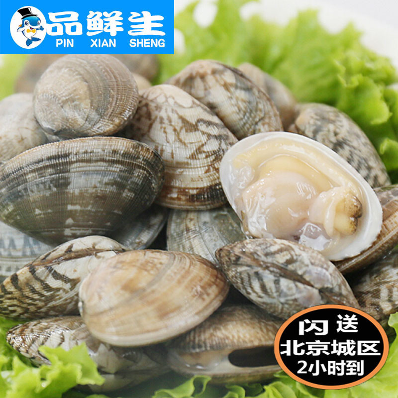 北京闪送鲜活花蛤500g贝类海鲜花甲文蛤 蛤蜊 黄蚬子新鲜水产现货在类目 水产肉类/新鲜蔬果/熟食, 海鲜/水产品/制品, 贝类, 贝类制品中 - 来自Buy2taobao.com提供专业的淘宝代购服务