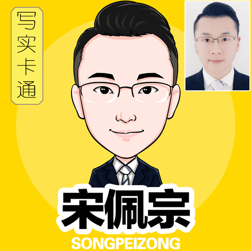 写实卡通q版头像彩色卡通形象设计转手绘线稿真人漫画q版人物设计在类目 个性定制/设计服务/DIY, 日用/装饰定制, 手绘真人漫画/画类定制中 - 来自Buy2taobao.com提供专业的淘宝代购服务