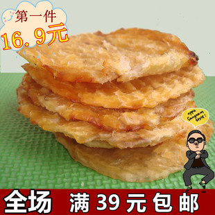  真正碳烤马面鱼片 特级香鱼片 香酥马面鱼干 特产海鲜小吃零食品