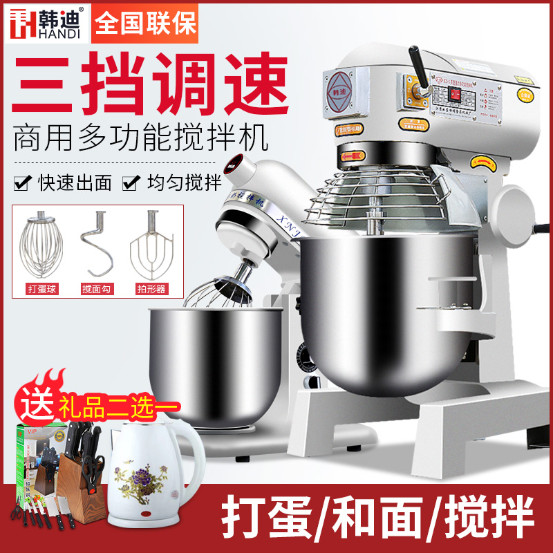 商用和面机大容量电动揉面打蛋机多功能拌馅机厨师机搅拌机奶油机|ruв категории кухонные приборы, коммерческих кухня электричество, тестомесильная машина - от Buy2taobao.com для оказания профессиональной услуги покупки агента Taobao
