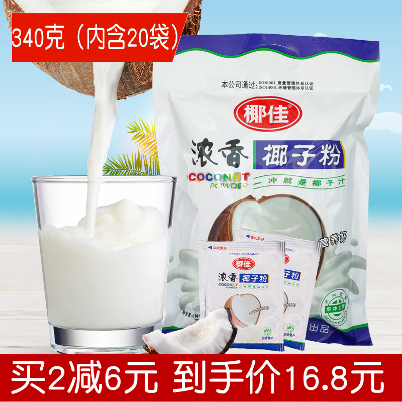 椰佳特浓浓香椰子粉20袋X17g小袋装正宗原味耶子粉 椰子粉 袋装|msdalam kategori kopi/oatmeal/Dibancuh ke dalam teh, makanan Fenfen semula jadi - dari Buy2taobao.com untuk memberikan perkhidmatan ejen Taobao profesional membeli