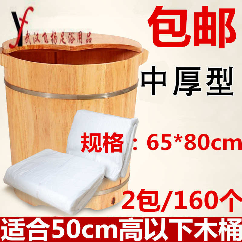 加高一次性足浴袋泡脚袋塑料袋足疗洗脚盆木桶袋子泡脚桶膜65*80在类目 家庭/个人清洁工具, 卫浴用具/卫浴配件, 浴室用品配件中 - 来自Buy2taobao.com提供专业的淘宝代购服务