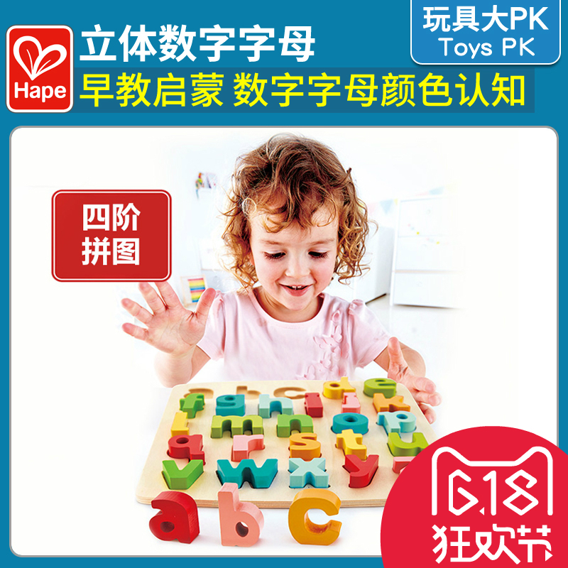 Hape three-dimensional Number Puzzle 2-3-4 children woodiness Puzzle Early education letter Panel shape Pair Toysin the Toy/Childs/Puzzle/Building block/Model , Beads/Jigsaw/Pair/Disassembly/Beat Toy , Jigsaw/Puzzle category - from Buy2taobao.com to provide professional Taobao agent buy service