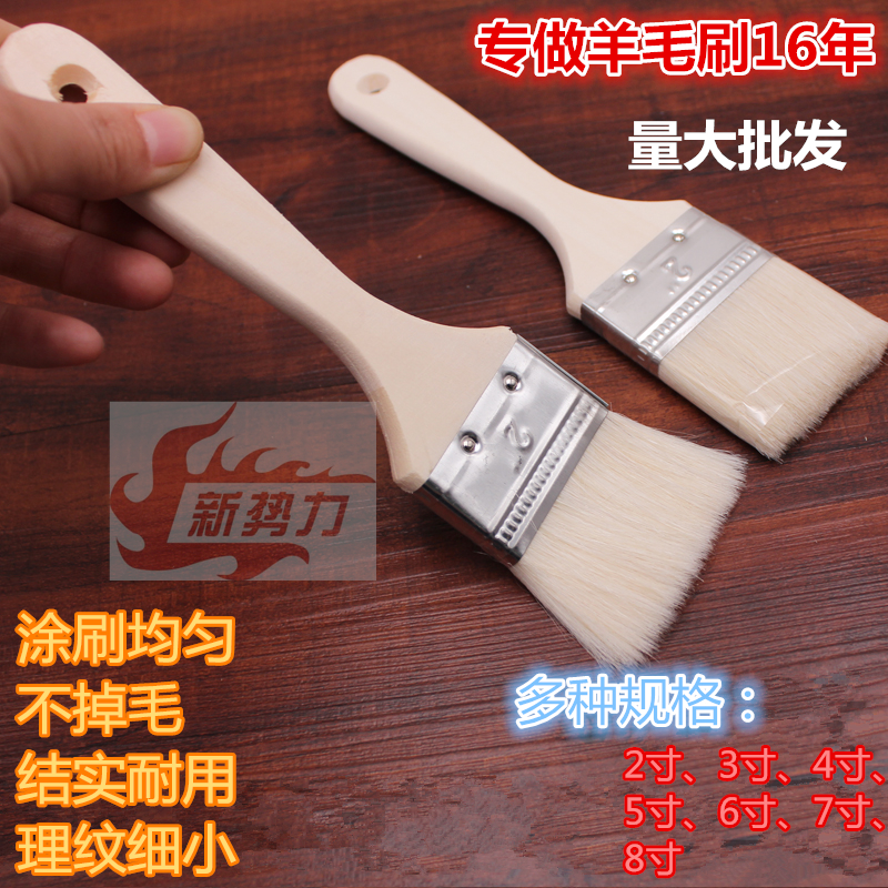 包邮羊毛刷油漆刷2寸3寸45寸8寸特级软毛聚酯木质柄乳胶漆涂料刷|msdalam kategori perkakasan/alat, Alat-alat tangan, memberus alat, berus bulu - dari Buy2taobao.com untuk memberikan perkhidmatan ejen Taobao profesional membeli
