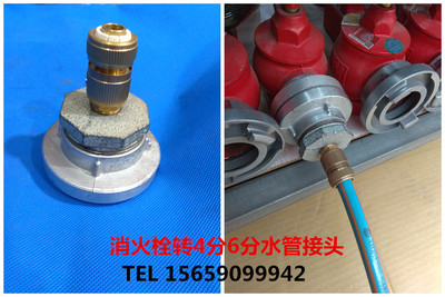 消防栓转4分6分1寸接头 kd/ky65转15 20 25洗车 园林灌溉水管