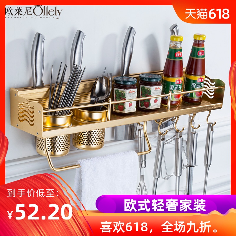 金色壁挂厨房置物架储物用品刀架 太空铝土豪金调味架厨房挂件在类目 家装主材, 厨房, 厨房挂件, 置物架中 - 来自Buy2taobao.com提供专业的淘宝代购服务