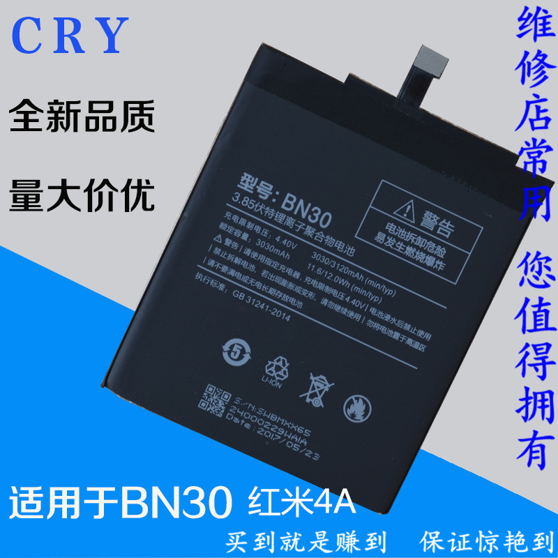适用于小米红米4A手机电池 BN30电池 原装聚合物手机电池内置电板在类目 3C数码配件, 手机配件, 手机电池中 - 来自Buy2taobao.com提供专业的淘宝代购服务