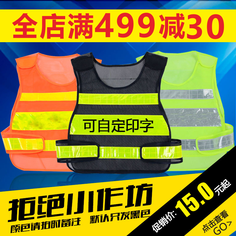 Reflective vests Vest Printing Sanitation construction Driving Highway work Safety clothing Reflective clothingin the Hardware/Tool , Construction of protection , Protective clothing , Reflective Safety Clothing category - from Buy2taobao.com to provide professional Taobao agent buy service